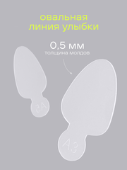 Силиконовые трафареты для верхних форм 