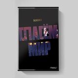 КИНО: Спасём Мир (Концерт в ЛДМ, 1986) (Аудио-кассета)