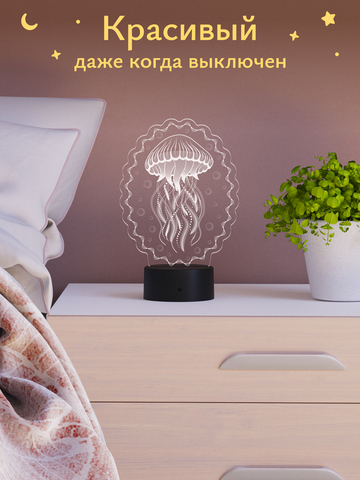 Ночник 