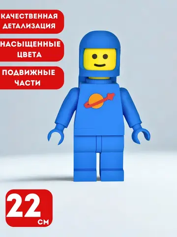 Большая Минифигурка Космонавт Бенни 3D-печать