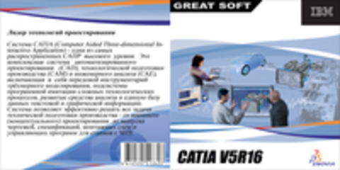 CATIA V5 R16