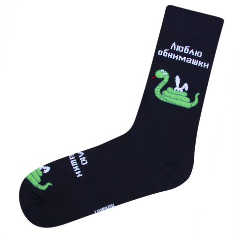 Носки Змея Обнимашки