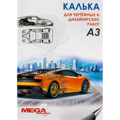 Калька глянцевая ProMEGA Engineer (А3, 40 г/кв.м, 40 листов)