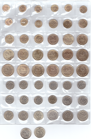 Набор из 50 монет СССР, номиналом от 1 копейки до 20 копеек (без повторов). VF-XF (8)