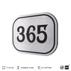 Номерок на дверь квартиры 365, для кабинета, офиса, шильдик 9 х 7 см, брашированная сталь, Айдентика Технолоджи