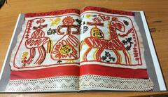 Народная вышивка Тверской земли. Вторая половина XVIII - начало XX века