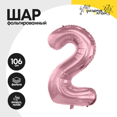 Воздушный шар "Цифра 2" розовый, фольгированный