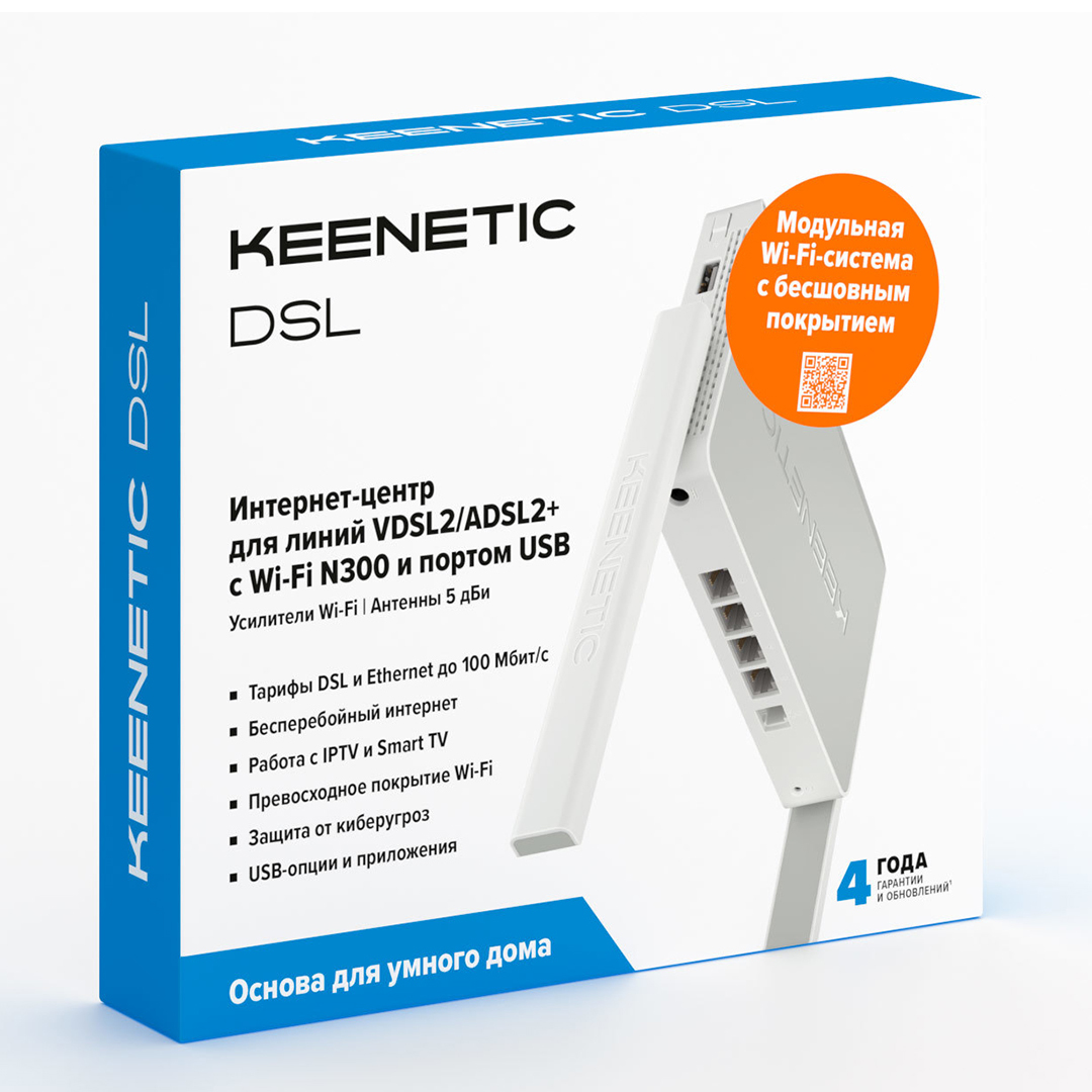 Keenetic DSL – купить в официальном интернет-магазине