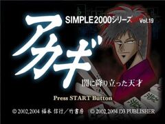 Simple 2000 Ultimate Series Vol. 19: Akagi ~Yami ni Maiorita Tensai~ (Playstation 2)