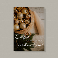 Открытка НГ31 (10 шт.) 7 х 10 см