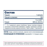 Глицин, Glycine, Be First, 120 капсул 2