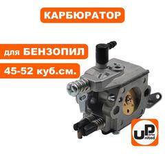Карбюратор UNITED PARTS для бензопил 45-52 куб.см., с праймером (4500/5200)