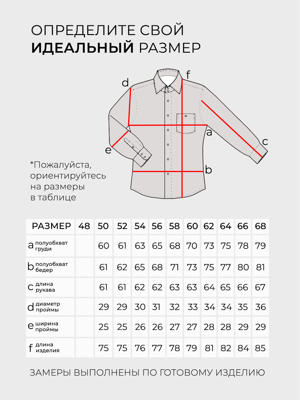 Рубашка-6011