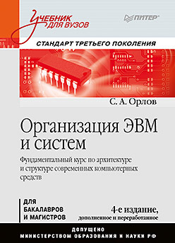 Станислав Галкин: Техника и технология СМИ: Художественное конструирование газеты