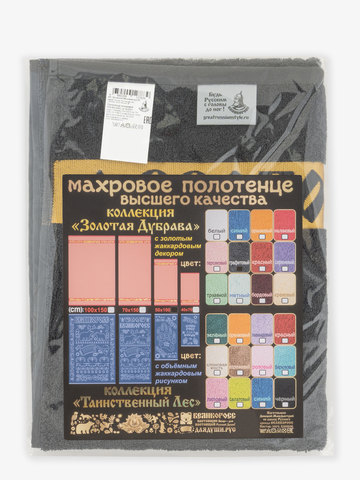 Полотенце махровое с жаккардовым золотистым бордюром «Золотая Дубрава» цвета графит / Распродажа