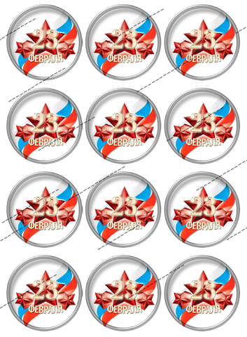 Сахарная Картинка 