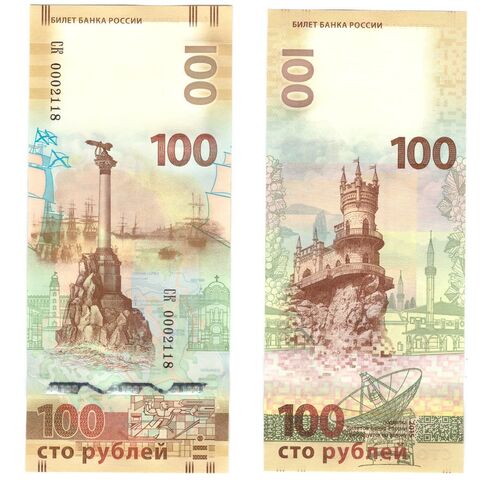 100 рублей 2015 г. Крым-Севастополь. Серия: -СК- Низкий номер №0002118 UNC