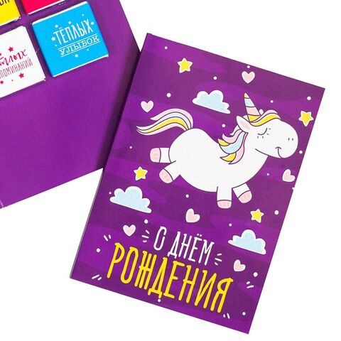Открытка с 4 молочными шоколадками, С днем рождения, Единорожек, 20 гр