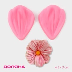 Молд, 2 части, 5,1х3,8х2 см 