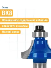 Набор фрез ПРАКТИКА по дереву 6 шт (хвостовик 8 мм) (918-763)