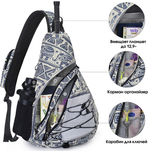 Картинка рюкзак однолямочный Nevo Rhino 9070 Lucky Elephant - 3