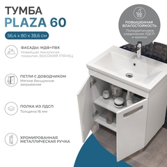Тумба под раковину Plaza 600-2-0 (Como)