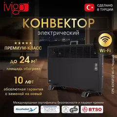 Электрический конвектор iVigo EPK4590P20 Черный с управлением по WI-FI