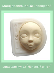 1504-С Молд силиконовый непищевой 