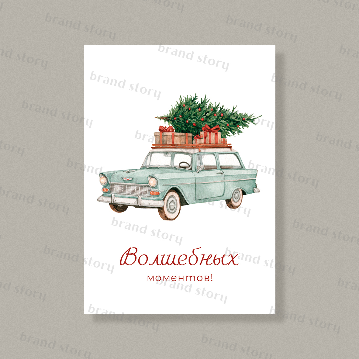 Открытка НГ121 (10 шт.) 7 х 10 см