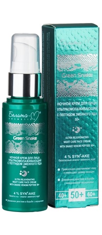 Белита-М Green Snake Крем д/лица Ночной ультраомолаживающий 50+ 50г