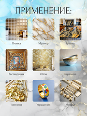 Лаковая поталь №, Яркое Золото, ProArt