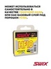 Картинка парафин Swix HF X-4 (+10/0) - 5