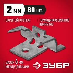 ЗУБР Союз-Антиблик крепеж с шипами для террасной доски, термодиф. покрытие, с саморезами и битой, 60 шт, Профессионал (307011)