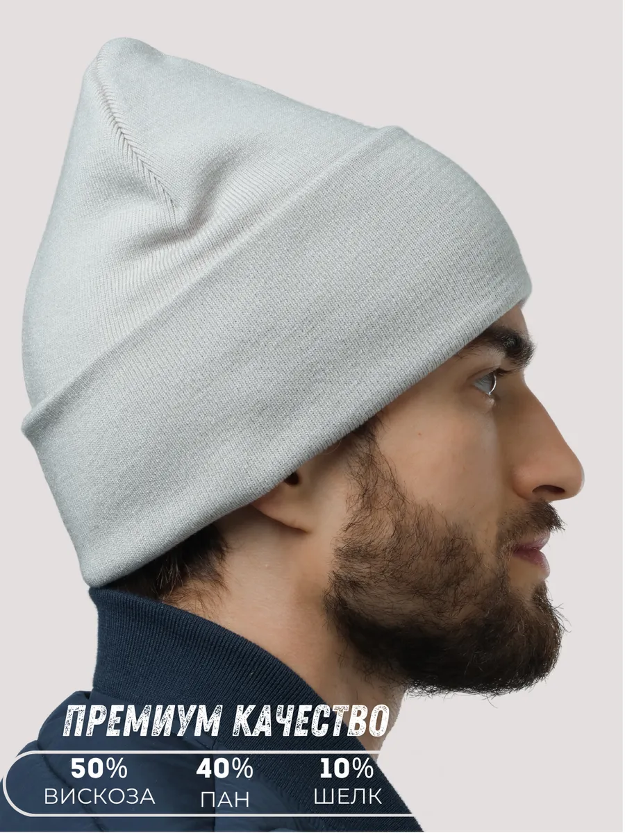 Шапка осенняя бини демисезонная