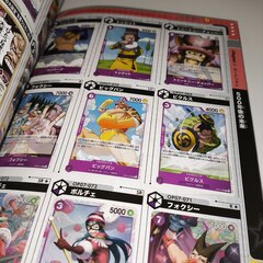 Журнал One Piece Card Game. 2nd Anniversary Complete Guide (на японском языке) (Б/У)