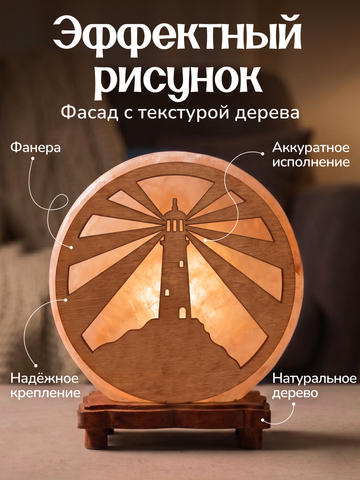 Светильник 