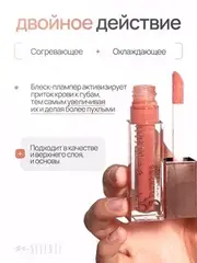 Neverti NP800 Блеск для губ 3D объем 