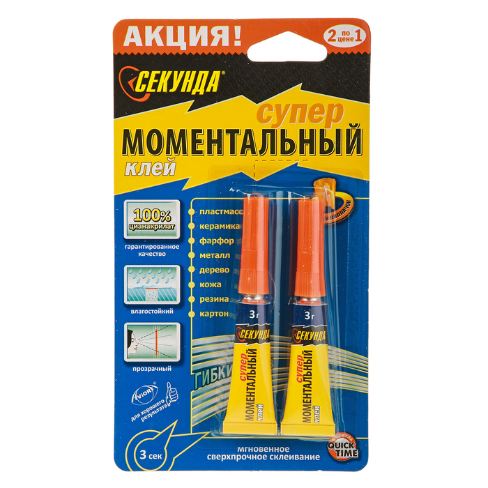 Моментальный клей Секунда, 3 г (арт. 2924037) купить по цене 37 ₽ в ...