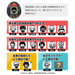 Игрушка Tamagotchi Nano Bandai Jujutsu Kaisen (Yuji Itadori)