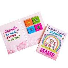 Открытка с 4 молочными шоколадками, Самой-самой дорогой маме, Радуга, 20 гр