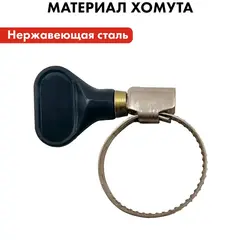 Хомут обжимной QUATTRO ELEMENTI 14-27 мм, нержавеющая сталь, с ключом, 2 шт, в блистере (772-463)