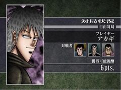 Simple 2000 Ultimate Series Vol. 19: Akagi ~Yami ni Maiorita Tensai~ (Playstation 2)