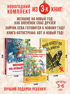 современные приключения человека паука комплект из 3 х книг здарски ч Комплект из 3-х книг: Нескучные Новогодние приключения