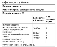 Doctor's best, гиалуроновая кислота и сульфат хондроитина, 180 вегетарианских капсул