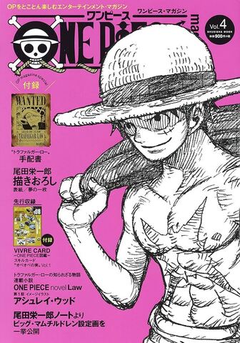 One Piece Magazine Vol. 4 (на Японском языке)