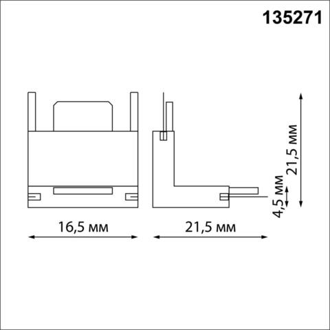 Соединитель с токопроводом 