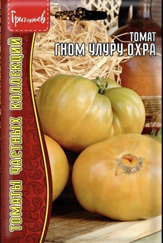 Семена Томат Гном Улуру Охра, высота 60-150 см, масса 300 гр, цв 10 сем