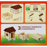 Игра-конструктор 
