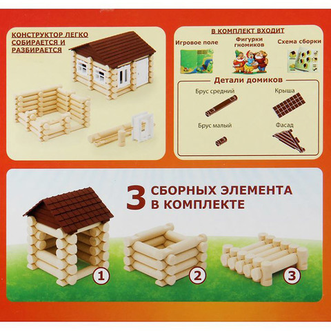Игра-конструктор 