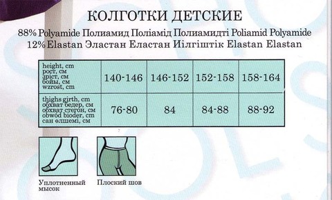 Детские колготки Nadin Conte